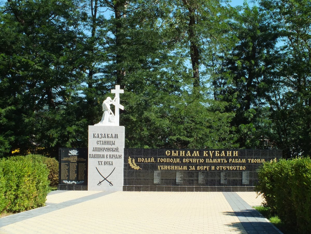 Парк Юность Апшеронск памятники