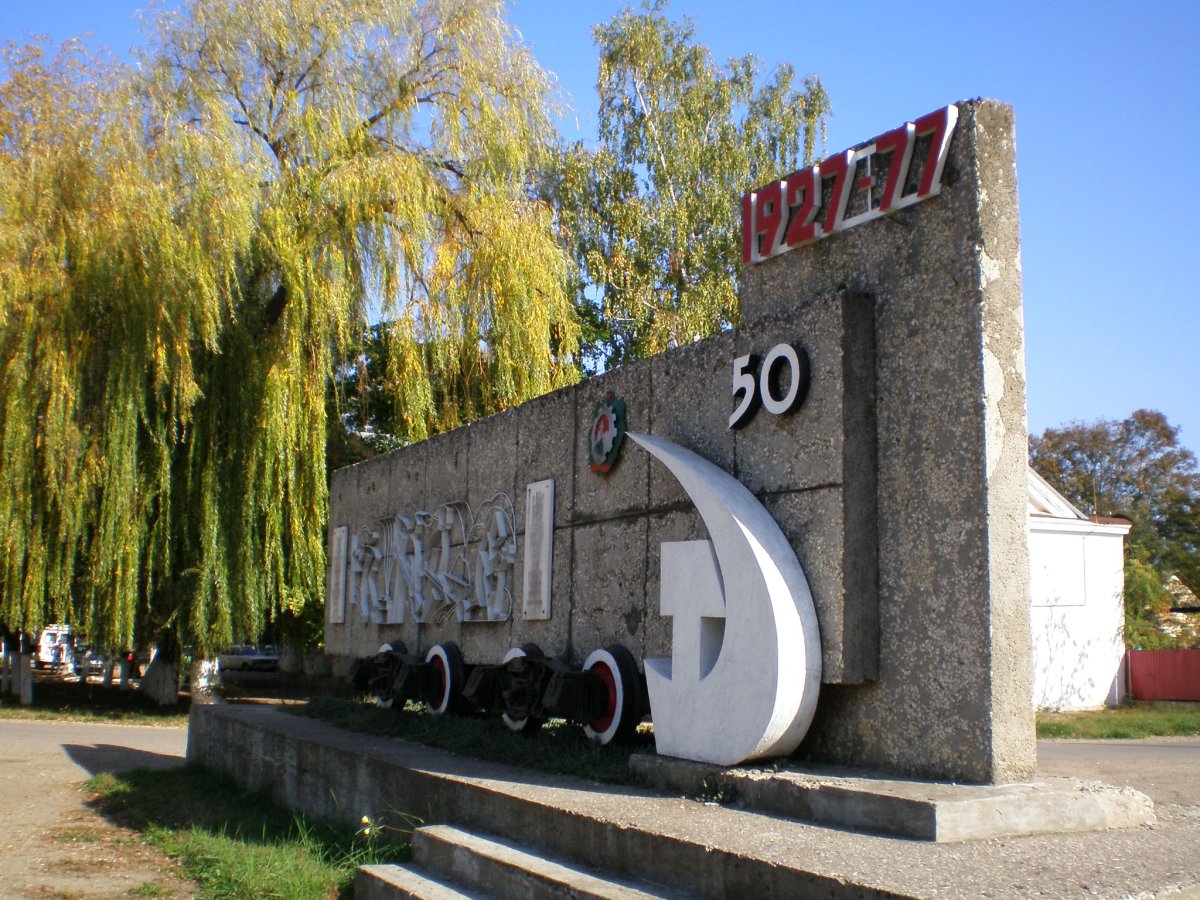 Город Апшеронск Краснодарский край