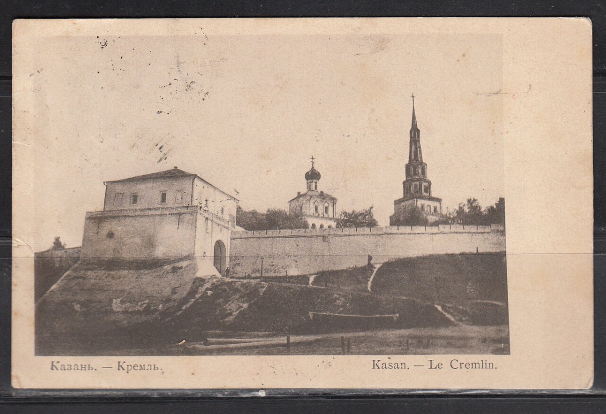 Подкоп под Казанский Кремль