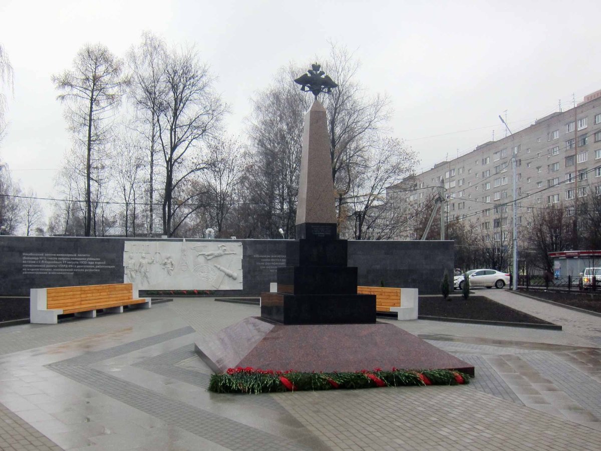 Сквер инженерных войск Нахабино