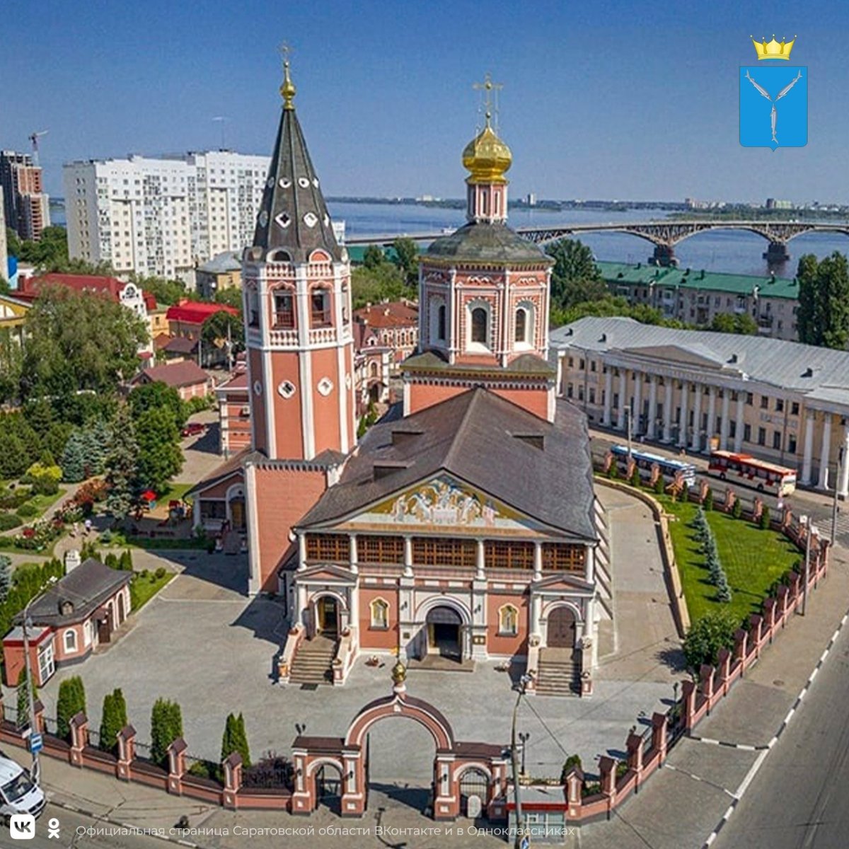 Свято-Троицкий собор Саратов