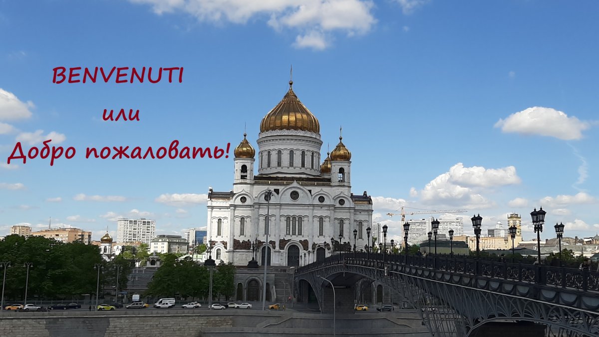 Кафедральный собор храма Христа Спасителя, Москва