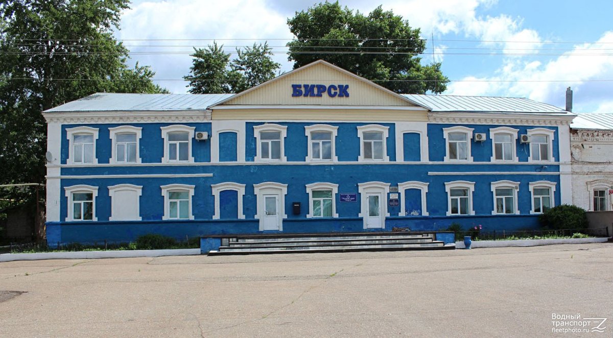 Бирск Башкортостан