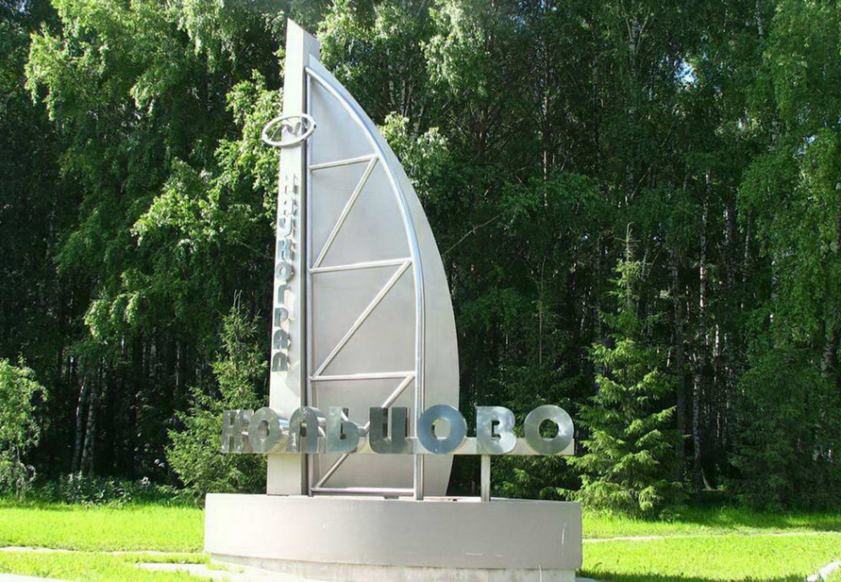 Стелла наукоград Кольцово