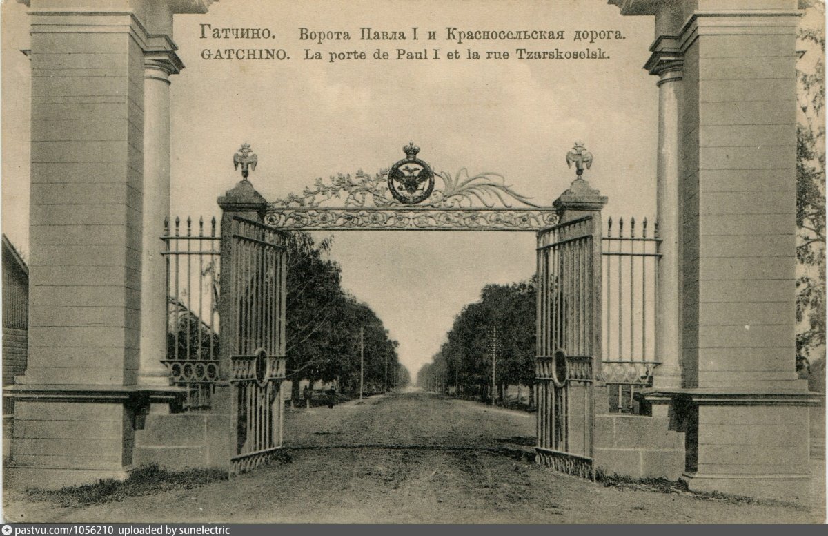 Ингербургские ворота Гатчина