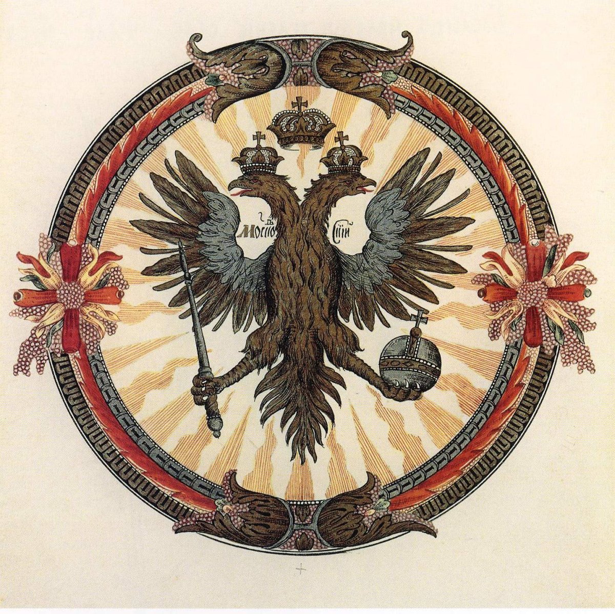 Герб Московского государства титулярник 1672