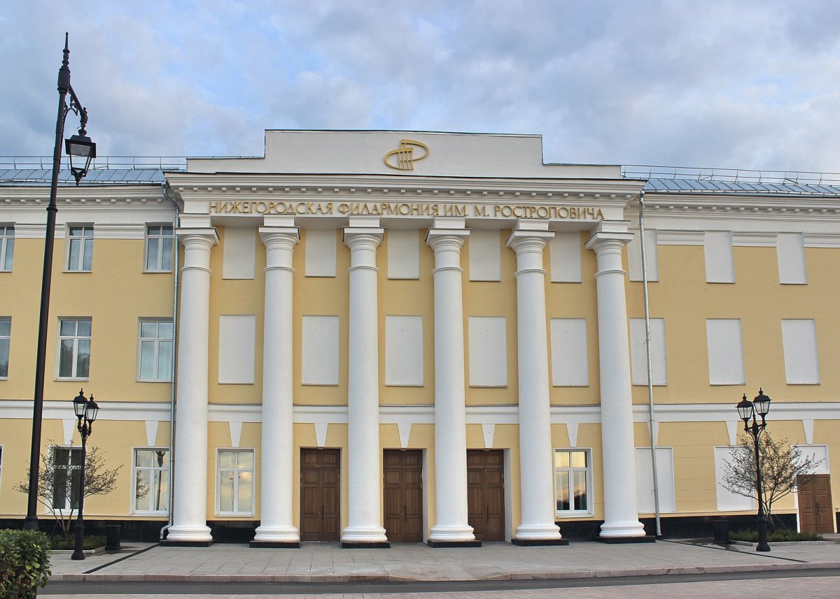 Нижегородская область Нижегородская филармония