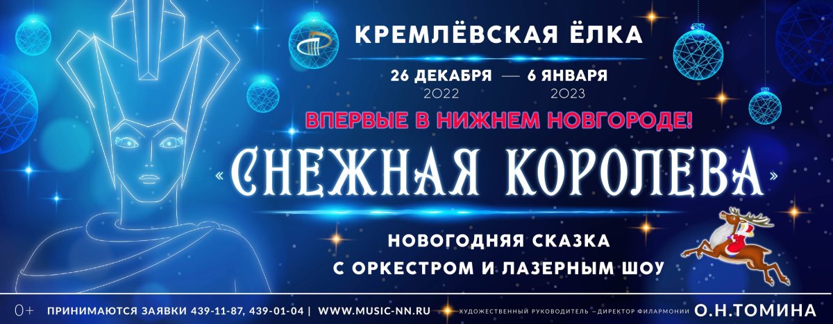 Новогодняя сказка снежный чародей