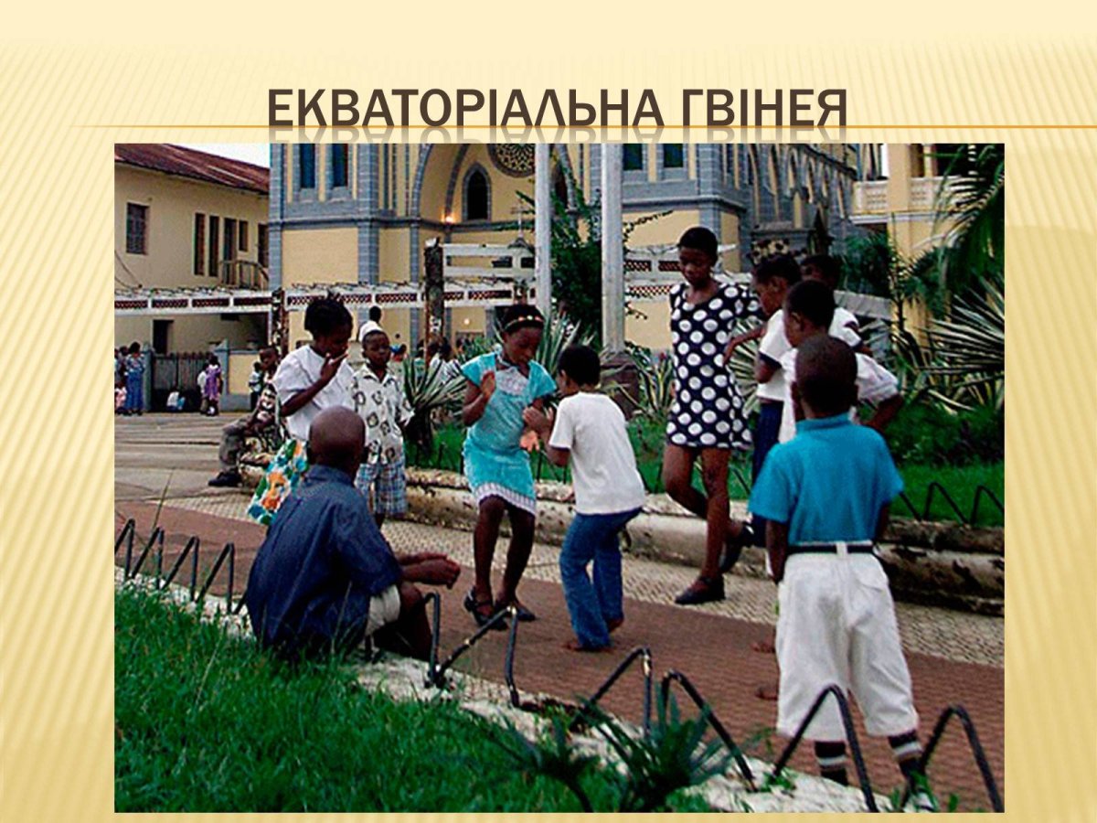 Экваториальная Гвинея нищета