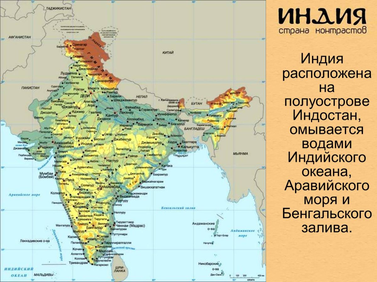Политическая карта Индии