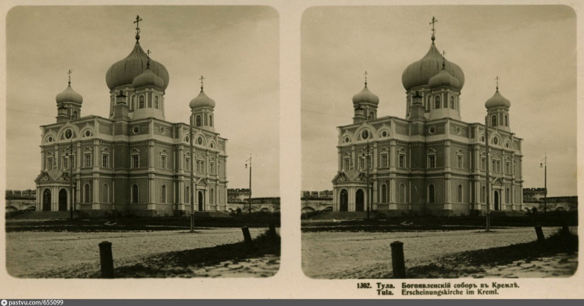 Богоявленский собор Тула