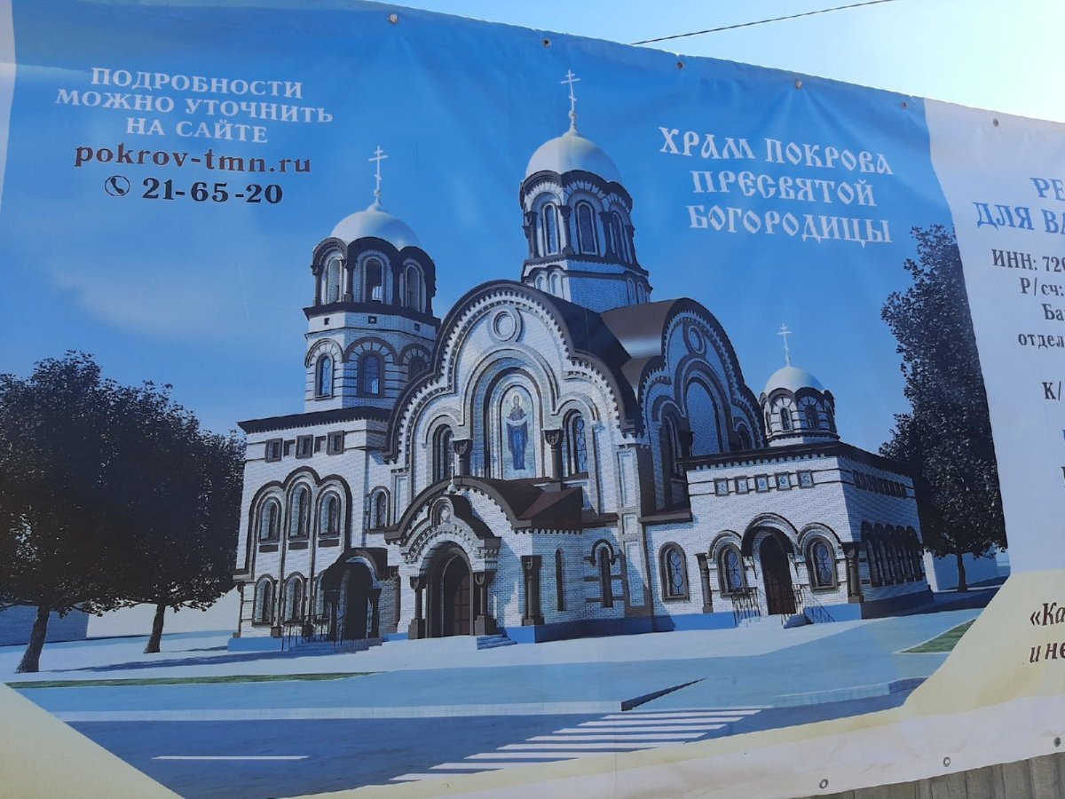 Новый храмы Тюмени