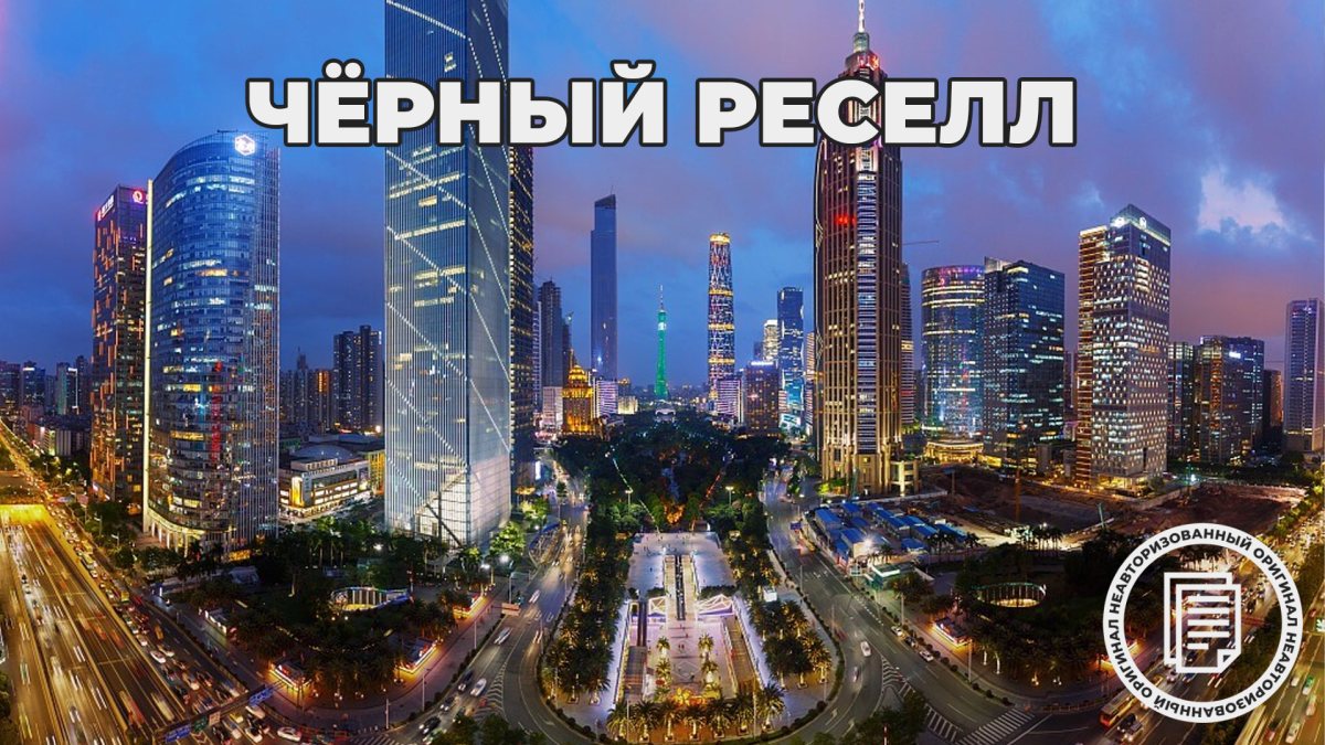 Город Гуанчжоу Китай