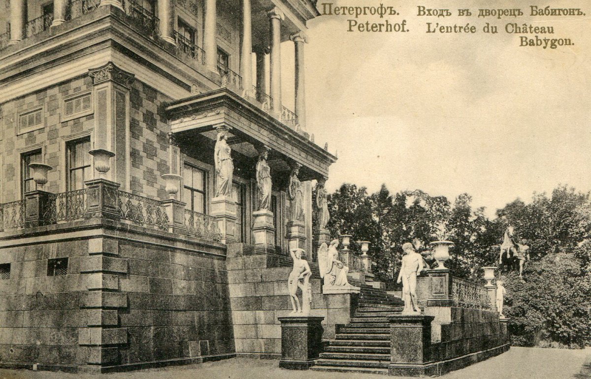 Дворец Бибигон в Петергофе