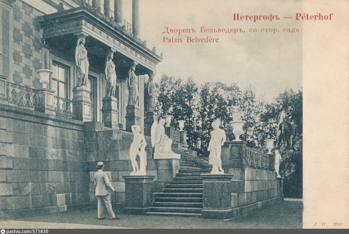 Павильон Бельведер в Петергофе