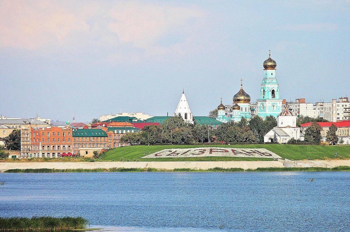 Город Сызрань Самарская