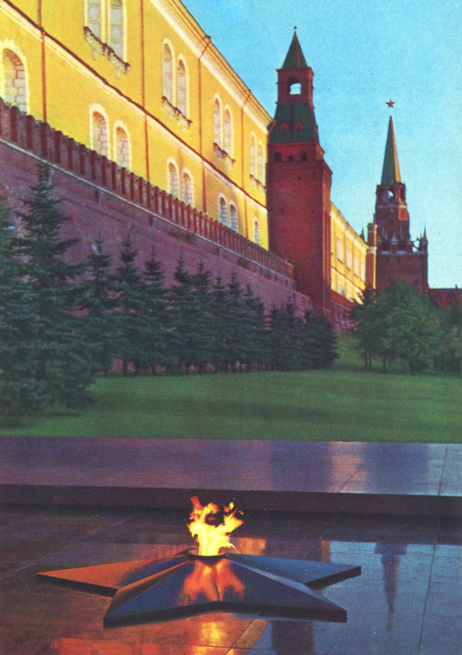 Вечный огонь Кремль