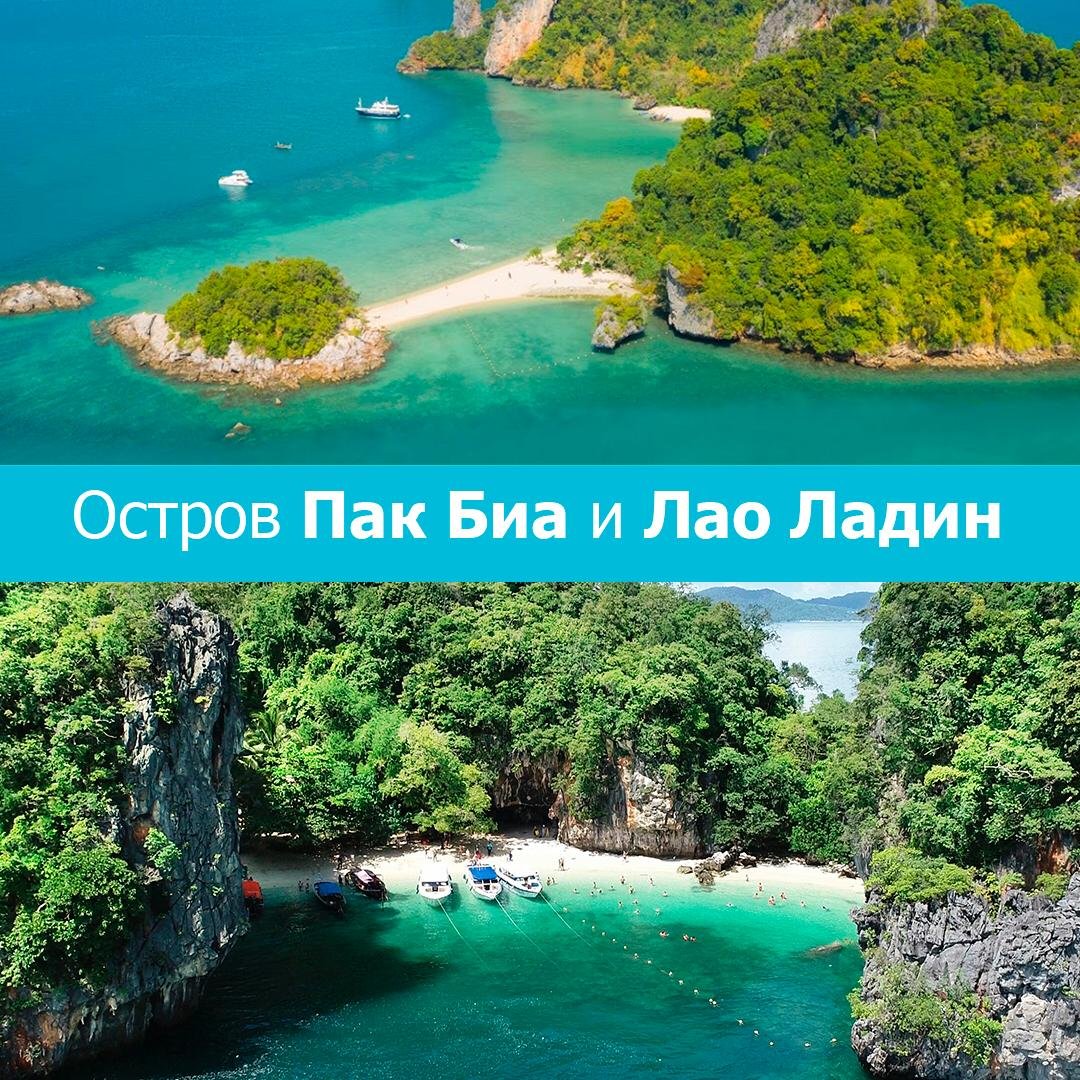 Какие экскурсии на пхукете. Пхукет экскурсии на острова. Остров Краби на Пхукете. Экскурсии с Пхукета на острова. Экскурсия Краби Краби по островам.