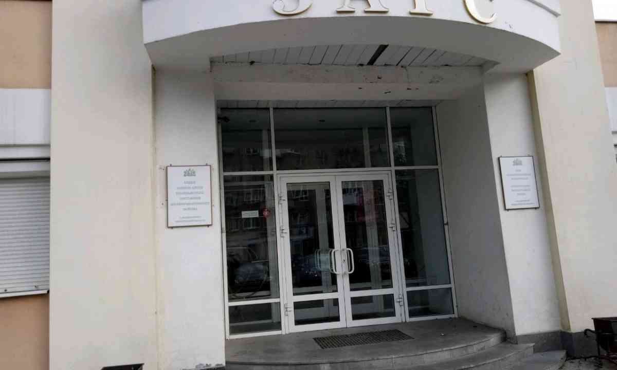 Отдел ЗАГС железнодорожного района г Екатеринбурга