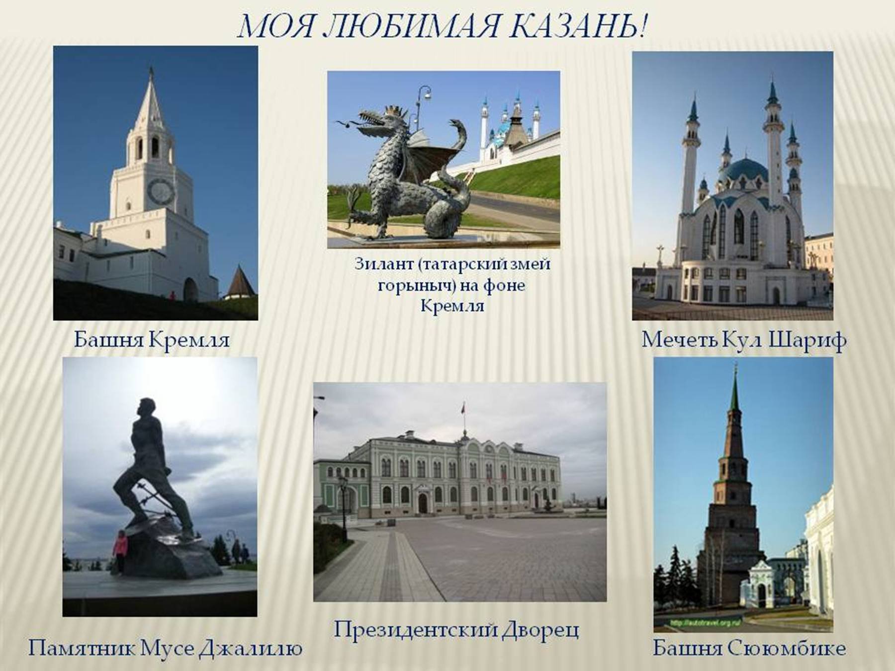 татарстан достопримечательности и города