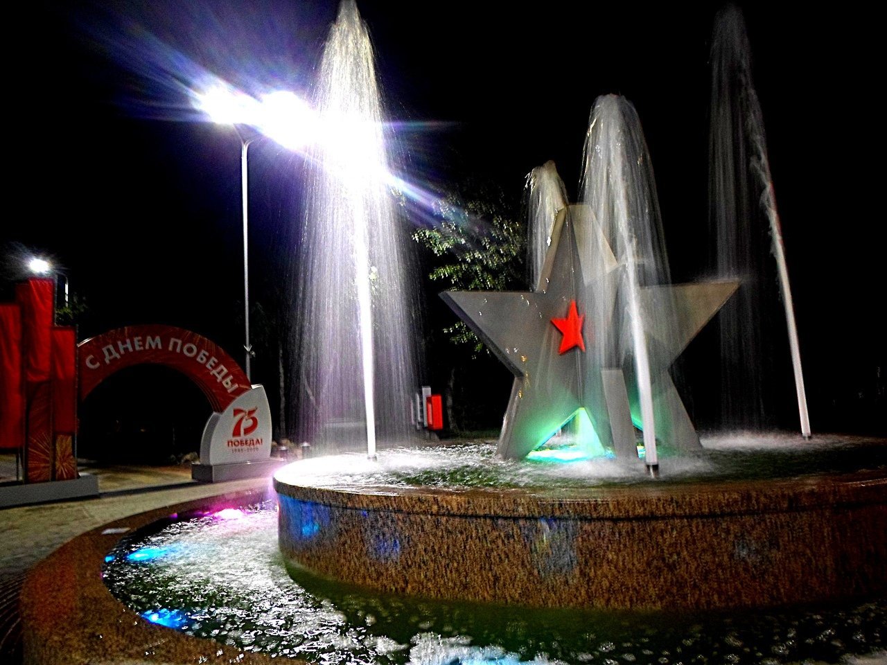Курган парк Победы фонтан