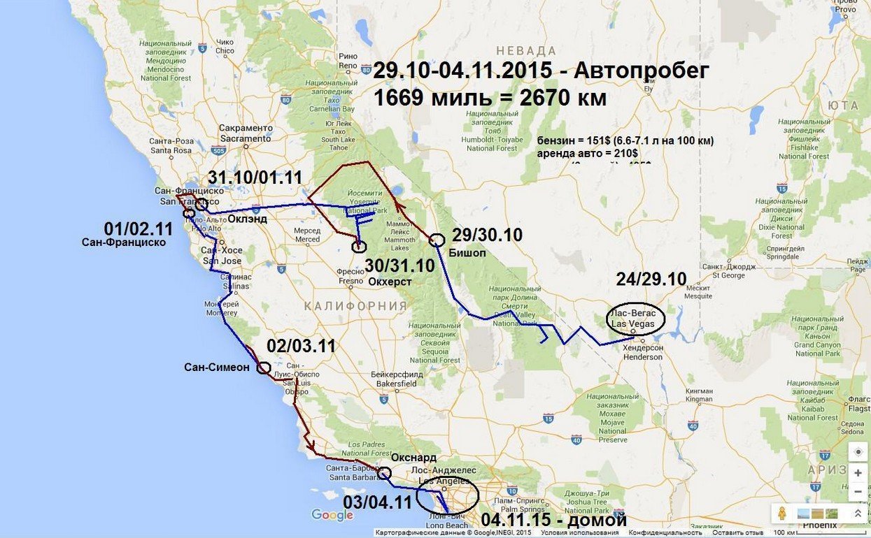 Сан франциско сколько. Лос Анджелес Сан Франциско. Лос Анджелес и Сан Франциско на карте. Карта путешествия Сан Франциско. Путь от Лос Анджелеса до Сан Франциско.