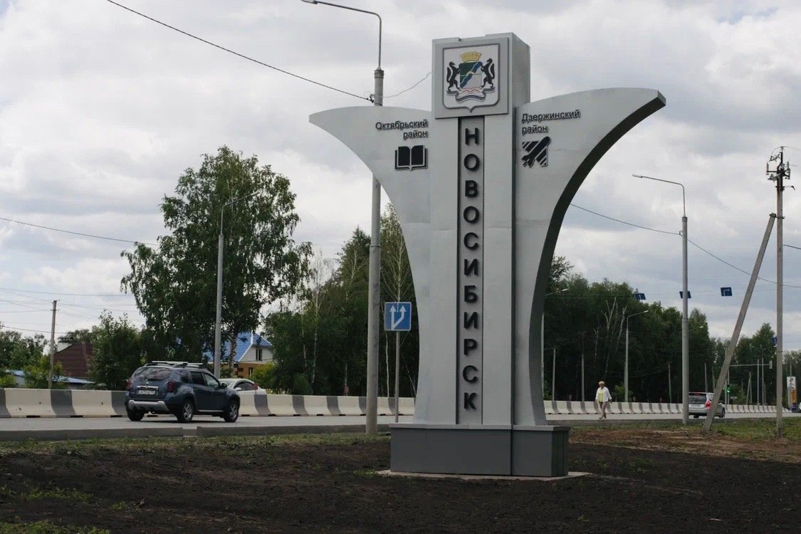 Новосибирск стелла картинки