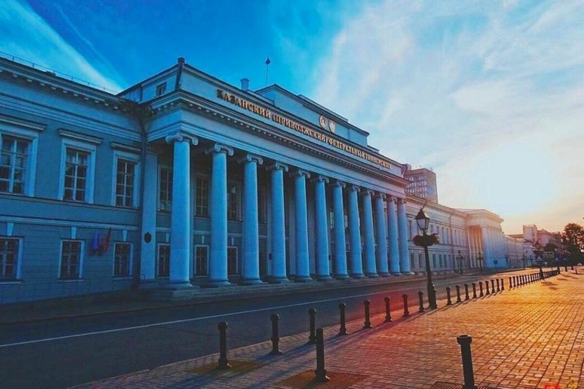 Казанский Императорский университет КФУ