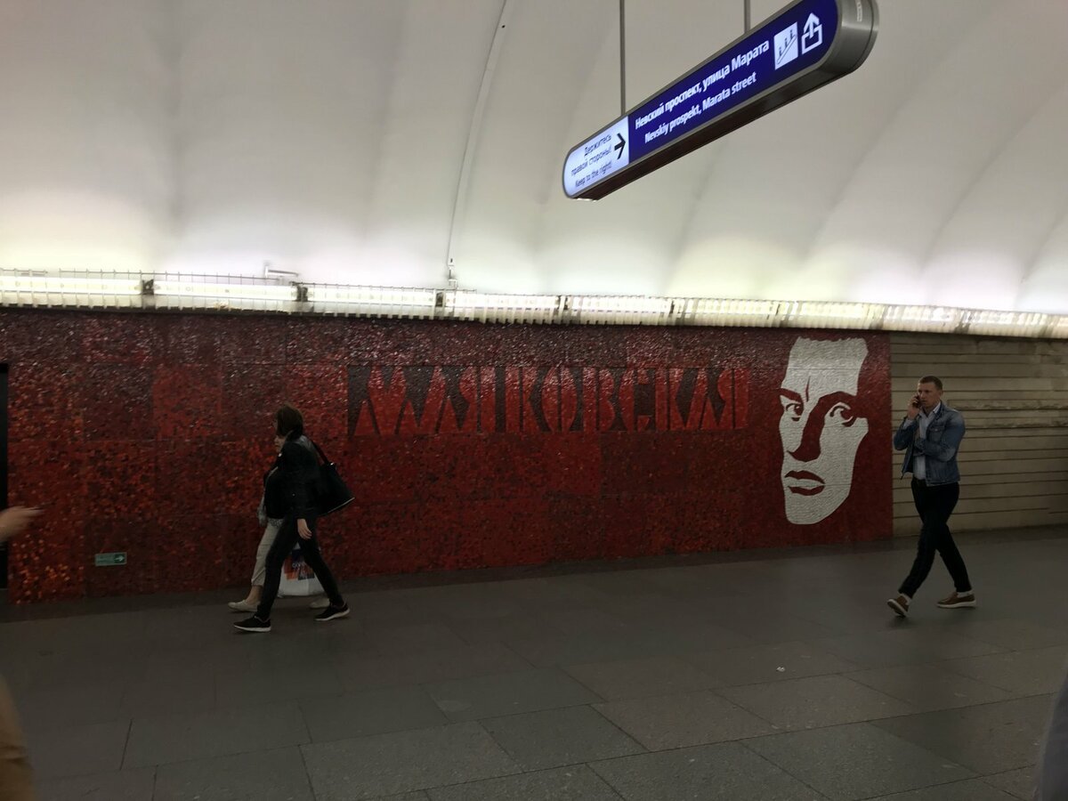 Маяковский метро спб