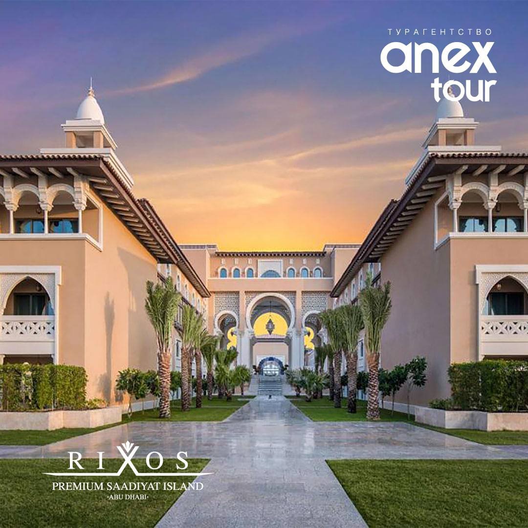 Rixos Premium Saadiyat Island 5*