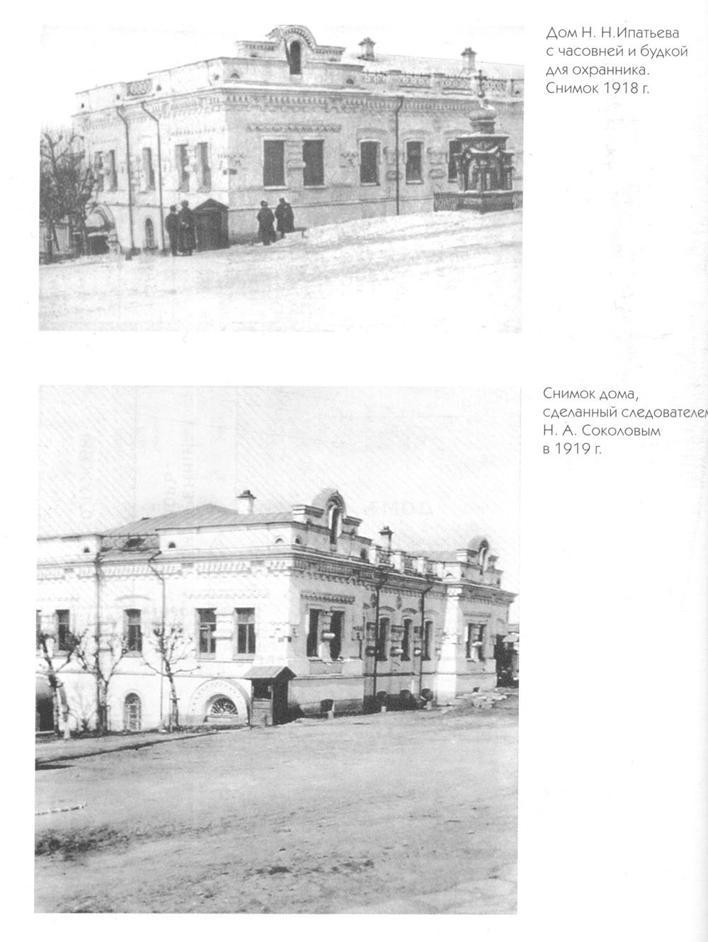 Дом Ипатьева в Екатеринбурге на карте