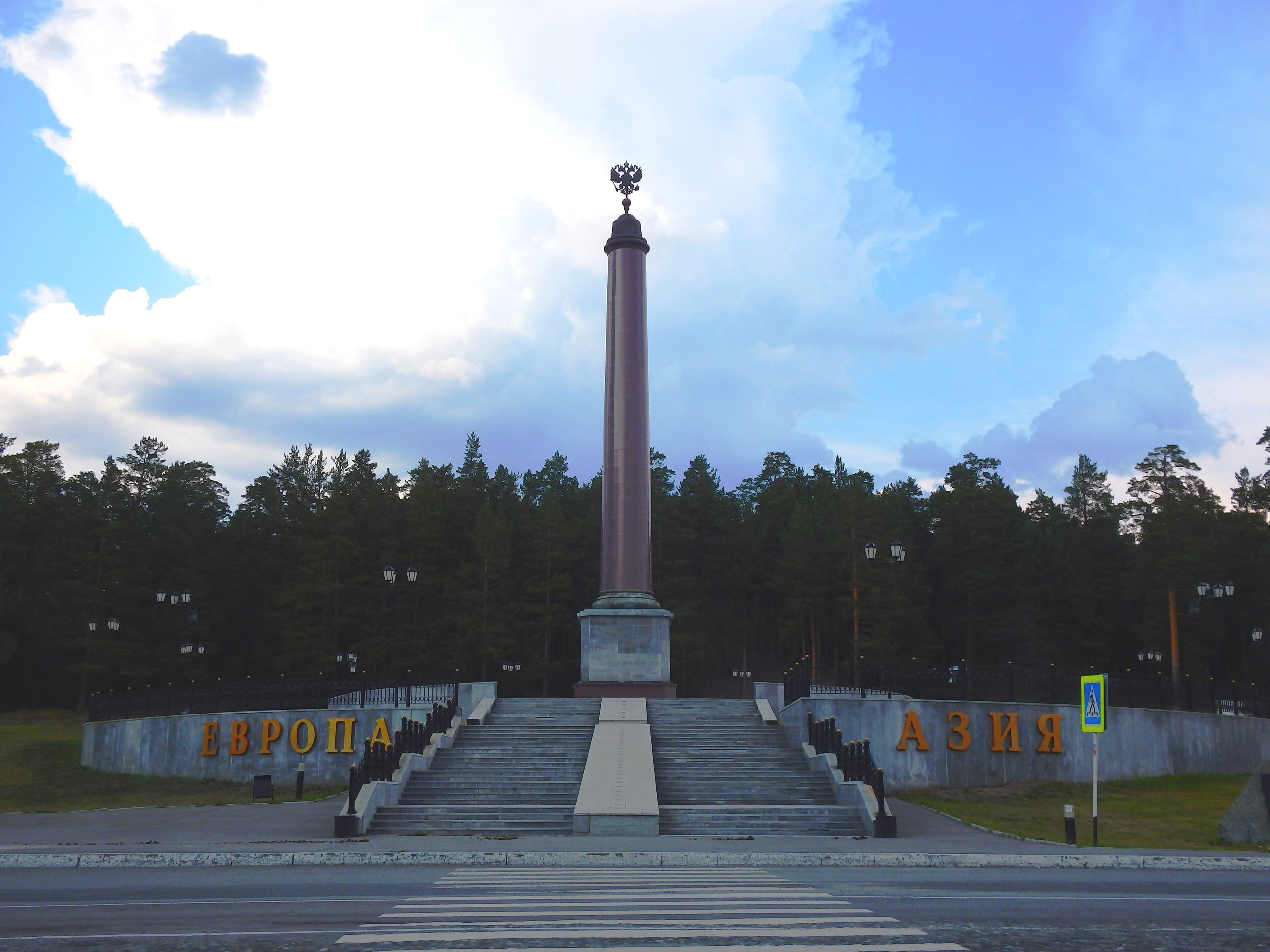 Фото обелиска в екатеринбурге