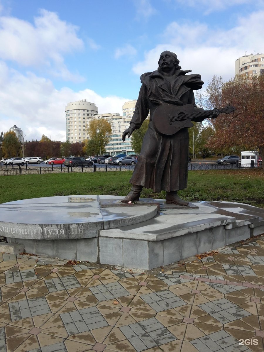 Памятник мулявину в екатеринбурге фото Памятник мулявину в екатеринбурге фото - 58 фото