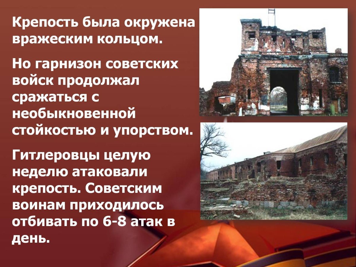 Брестская проект Брестская крепость