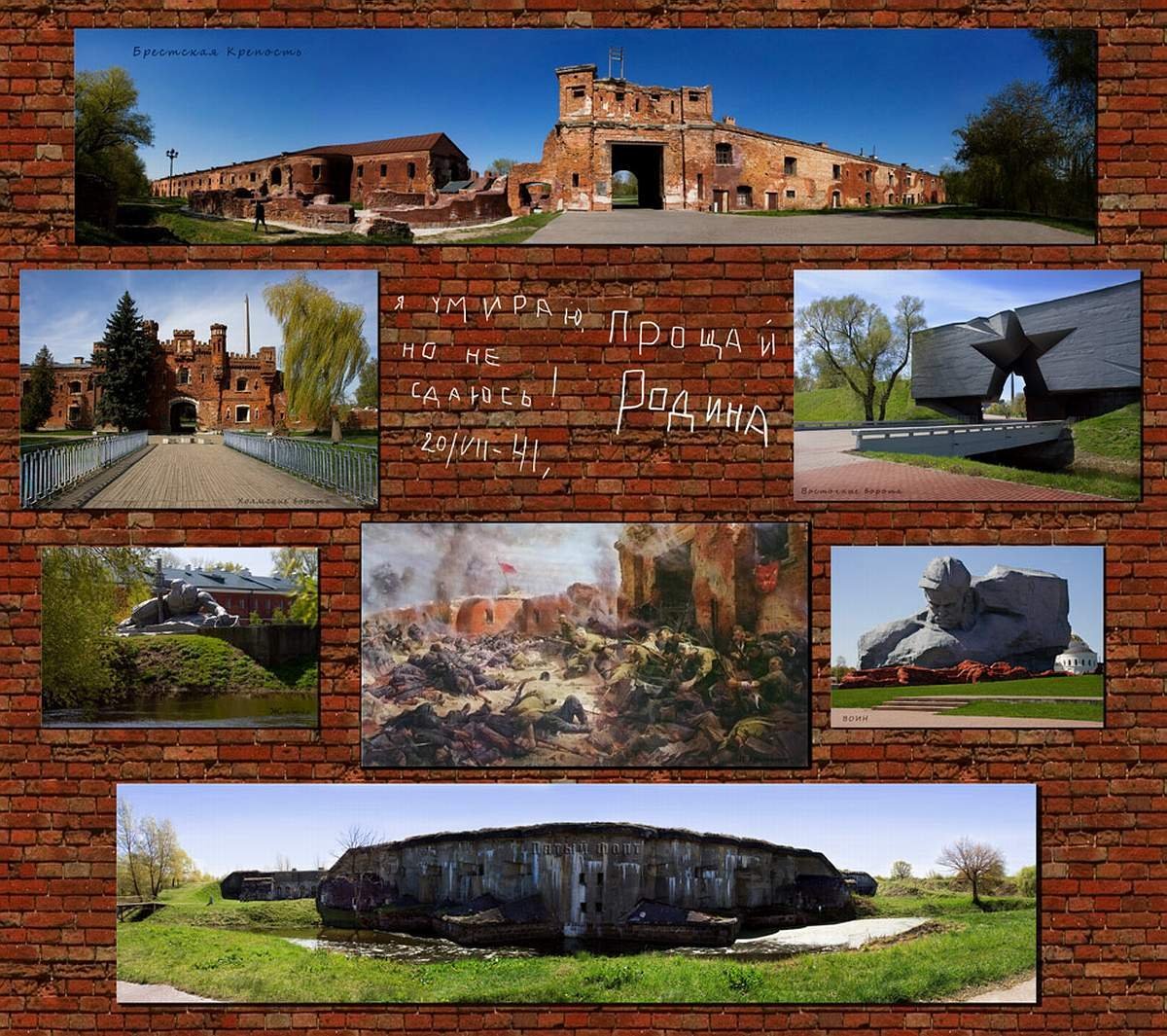 Брестская крепость город Брест город герой