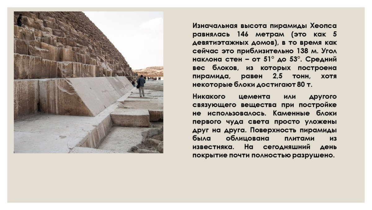 Пирамиды Гизы Хеопса