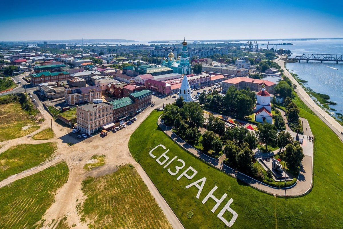 Сызрань центр города