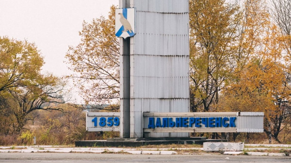 Хабаровск дальнереченск. Дальнереченск. Город Дальнереченск. Дальнереченск фото города.