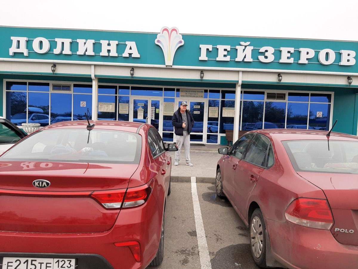 Долина гейзеров Кочубеевский район