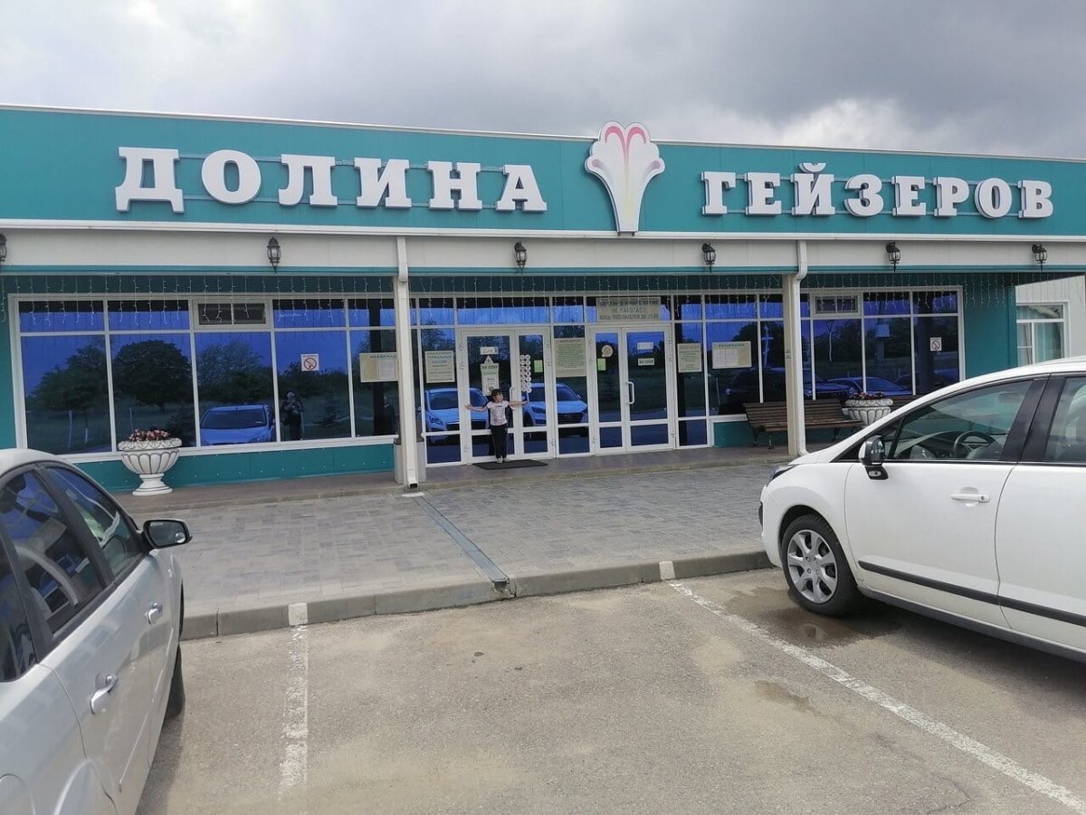 Долина гейзеров Казьминское цены 2022