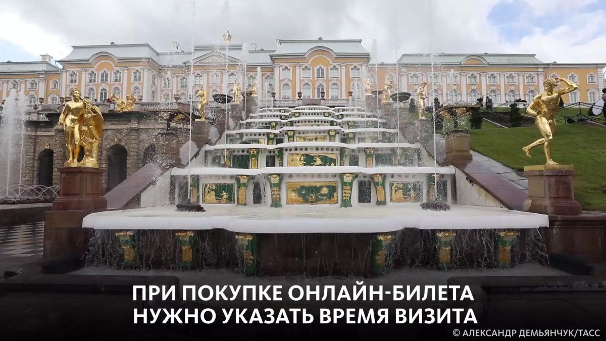 Петергоф дворец