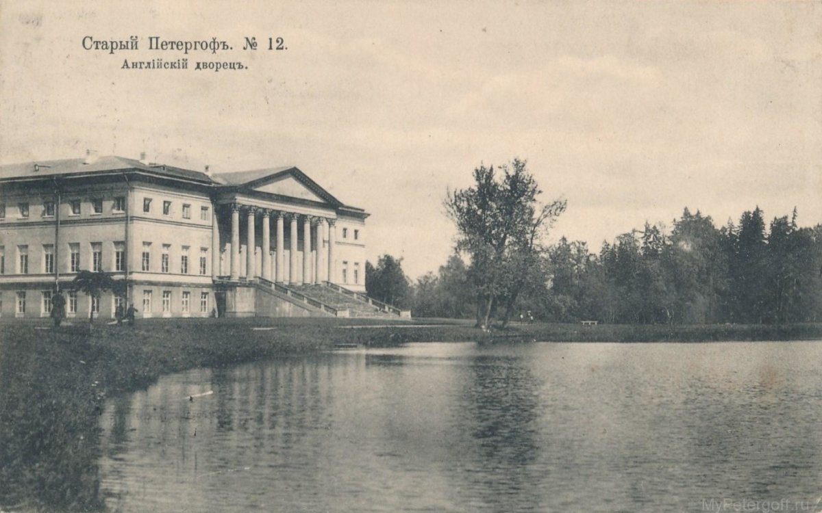 Английский дворец в Петергофе (1781—1794)