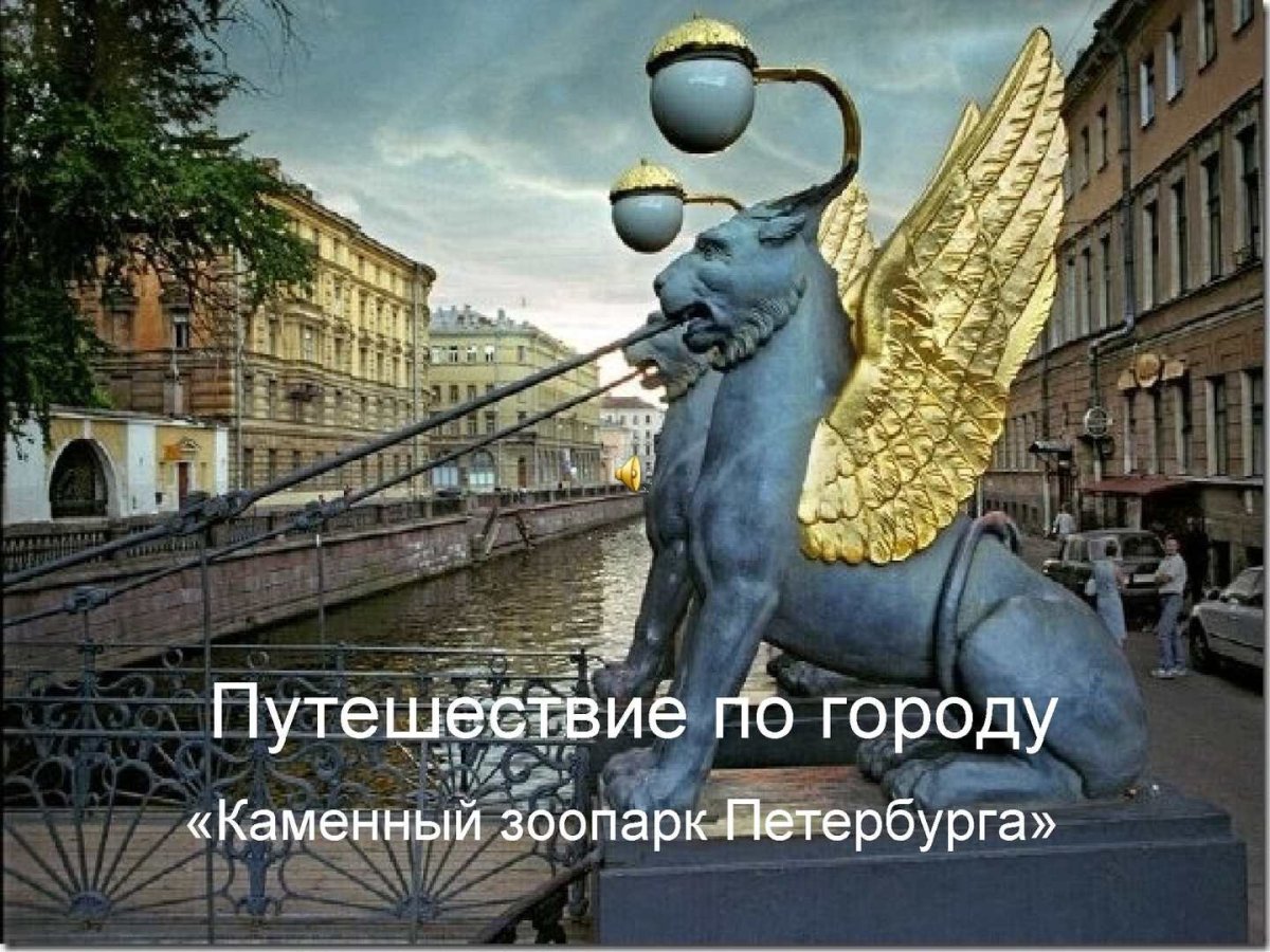 Мосты санкт петербурга фото с львами