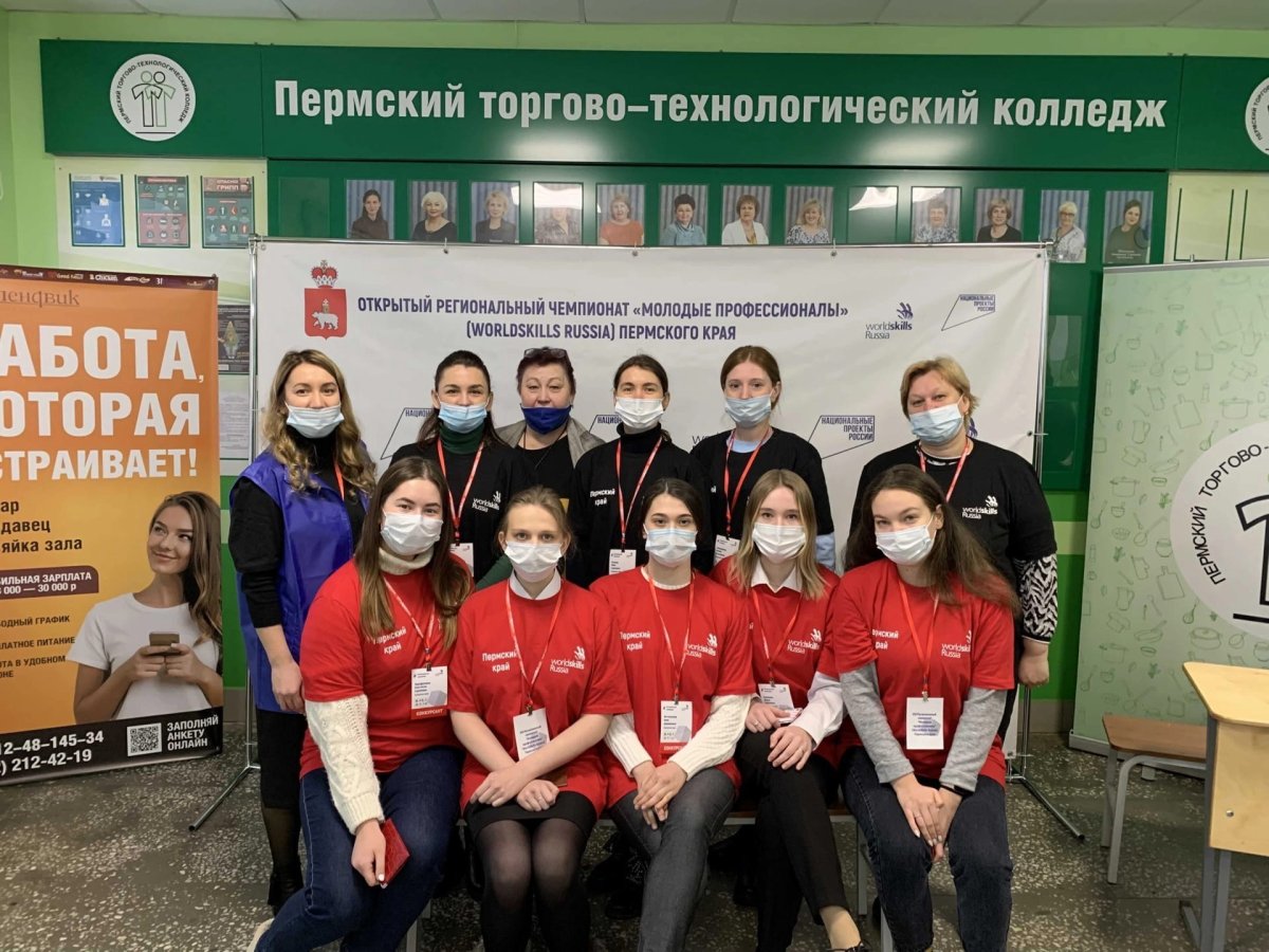 Пермский финансовый техникум