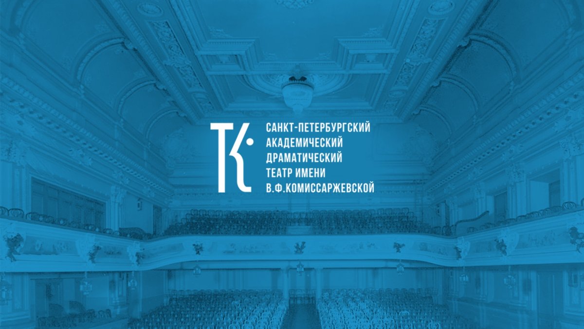 Театр имени Комиссаржевской лого