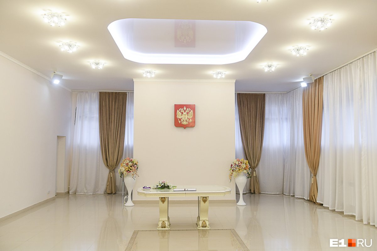 Свердловский ЗАГС Пермь