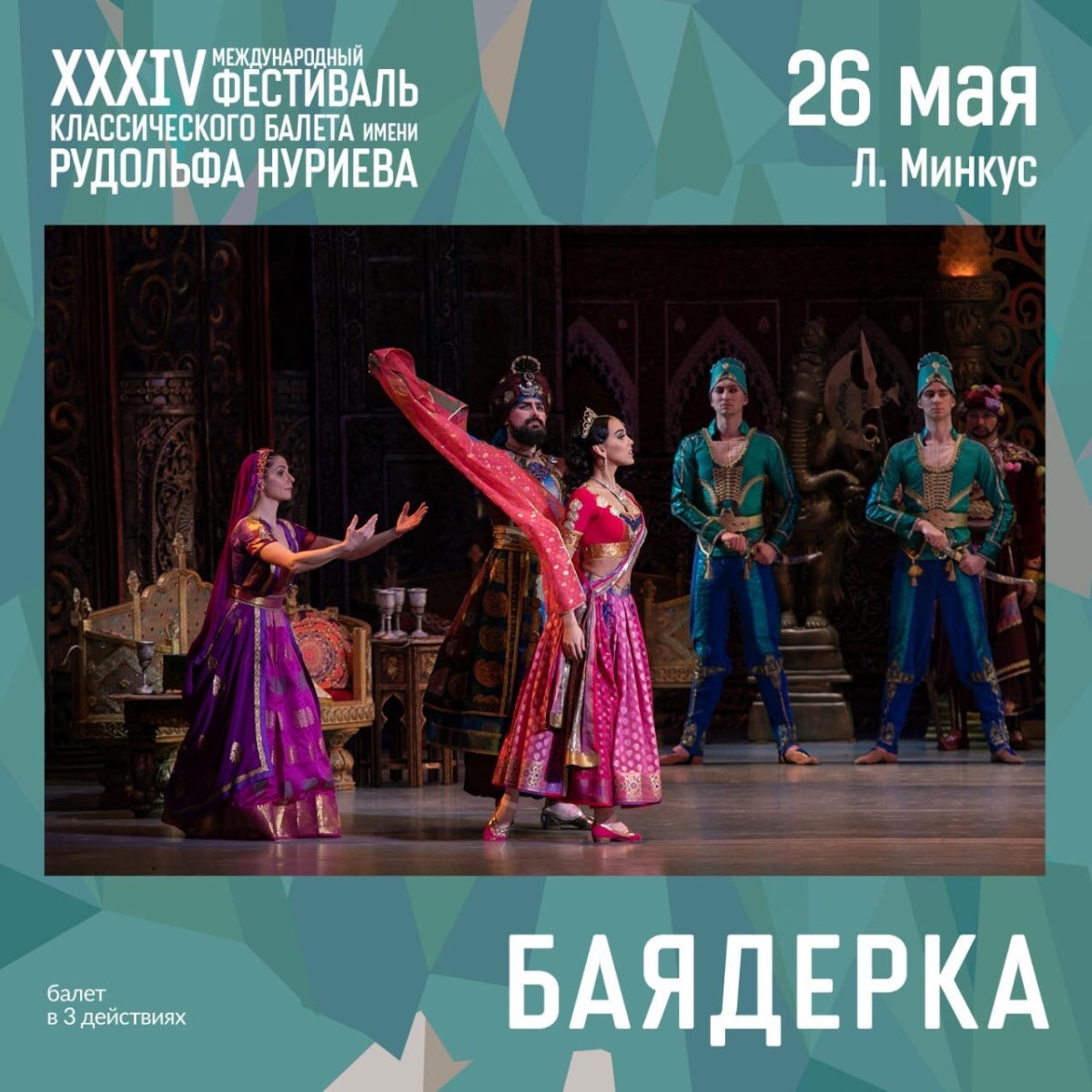 Фото балет Казань. Балет Казань 3 мая. Kazan Opera Musa Jalil.