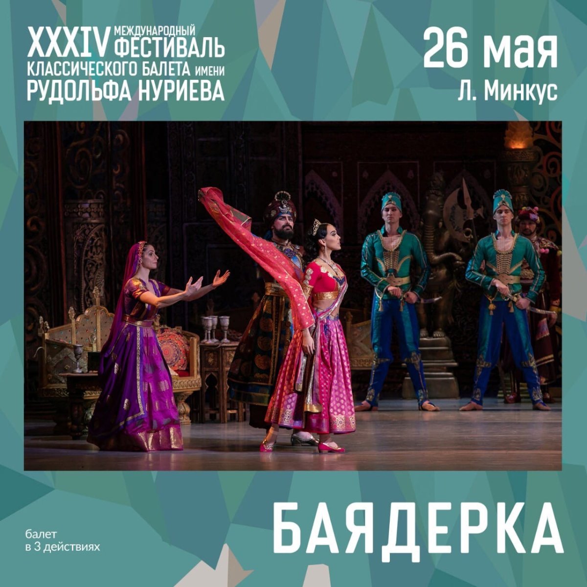 Фото балет Казань. Балет Казань 3 мая. Kazan Opera Musa Jalil. Театр оперы и балета казань март