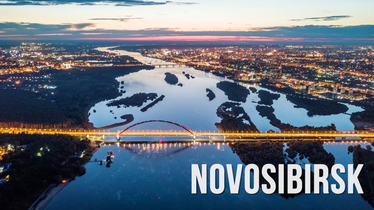 Новосибирск надпись города