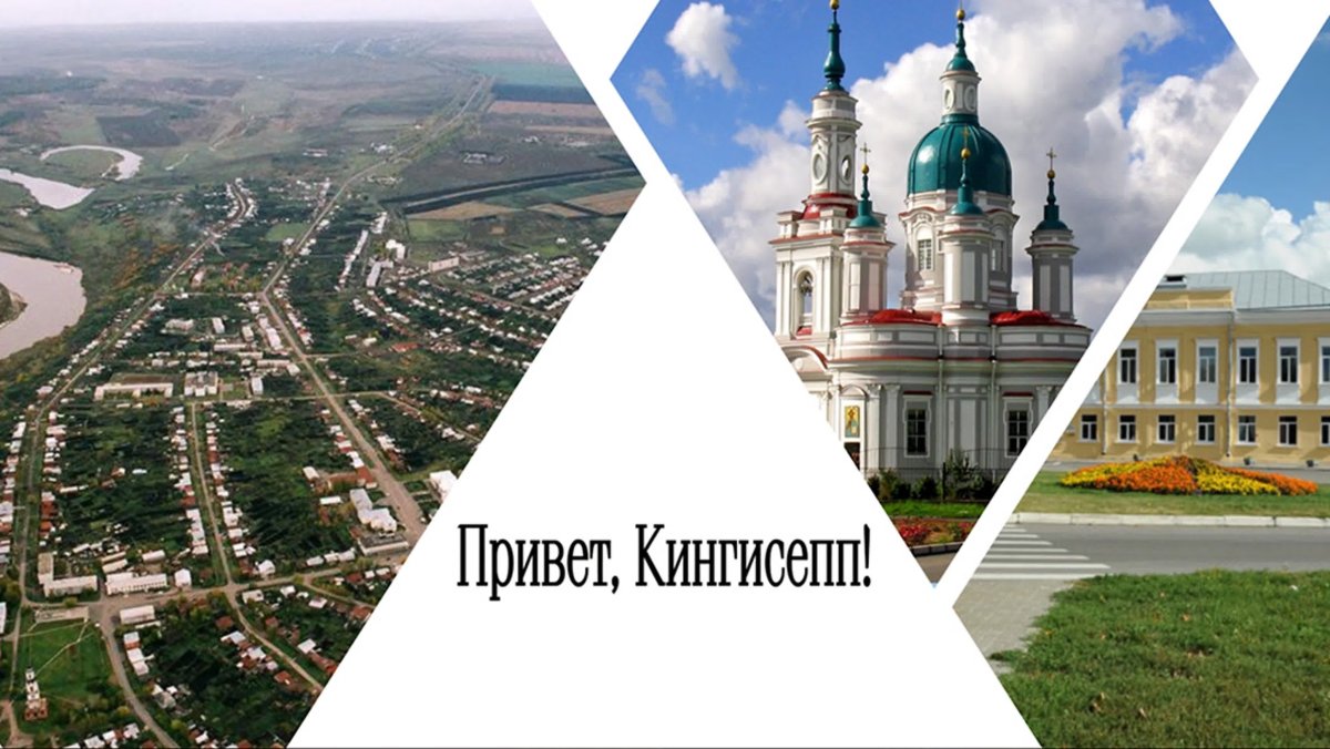 кингисепп санкт петербург